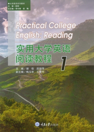 Imagen de portada: 实用大学英语阅读教程1 1st edition 9787568940924