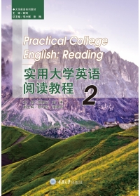 Cover image: 实用大学英语阅读教程2 1st edition 9787568941174