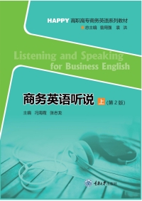 Cover image: 商务英语听说 上 1st edition 9787562489894