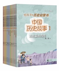 صورة الغلاف: 中国历史故事（少儿彩绘版·全10册） 1st edition 9787101158090