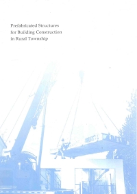 Cover image: 工业化村镇建筑 1st edition 9787564170592