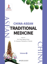 Cover image: 中国-东盟传统药物志（China-ASEAN Traditional Medicine）：英文（上册） 1st edition 9787530498255