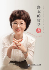 Cover image: 穿衣的哲学 1st edition 9787517809449