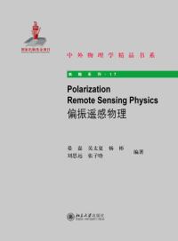 Cover image: Polarization Remote Sensing Physics（偏振遥感物理） 1st edition 9787301318218