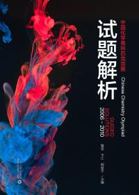 Cover image: 中国化学奥林匹克竞赛试题解析（2006-2010） 1st edition 9787301315224
