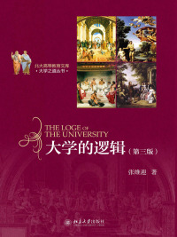 Cover image: 大学的逻辑(第三版) 3rd edition 9787301211526