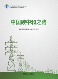 Imagen de portada: 符号学论略 1st edition 9787301322437