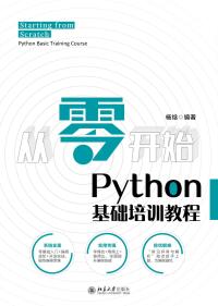 Cover image: 从零开始：Python基础培训教程 1st edition 9787301316597