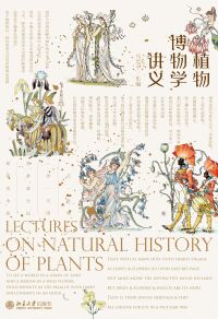 Titelbild: 植物博物学讲义 1st edition 9787301315200