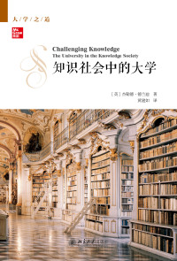 Imagen de portada: 知识社会中的大学 1st edition 9787301298367