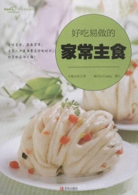 Cover image: 好吃易做的家常主食 1st edition 9787555264668