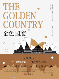 Cover image: 金色国度 1st edition 9787555295334