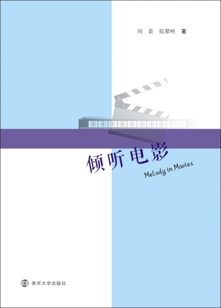 Immagine di copertina: 倾听电影 1st edition 9787305181702