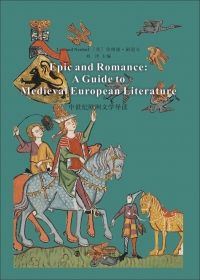 Cover image: 中世纪欧洲文学导读 = Epic and Romance: A Guide to Medieval European Literature 1st edition 9787305251276