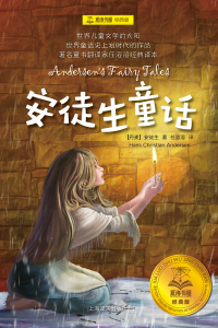 Cover image: 安徒生童话 1st edition 9787532776832